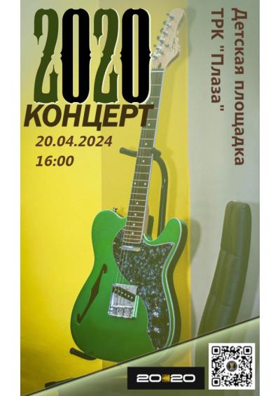 Afisha-go. Афиша мероприятий: Концерт музыкальной академии